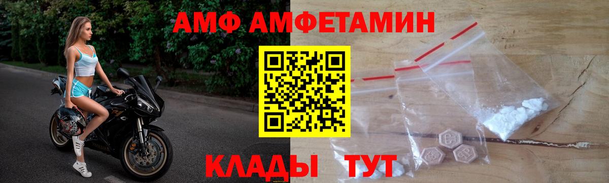 Amphetamine 98%  Amphetamine  Воронеж  Вход с VPN 