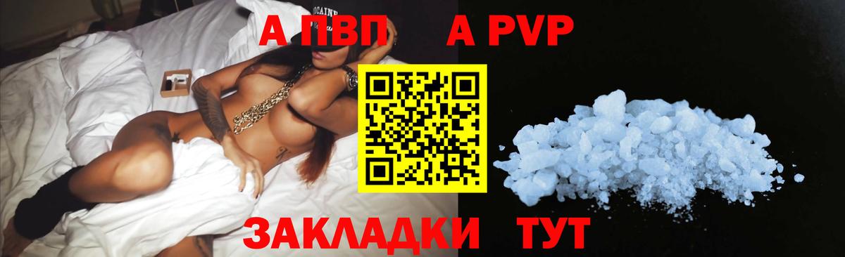 A PVP крисы CK  А ПВП СК КРИС  Воронеж  Вход с VPN 