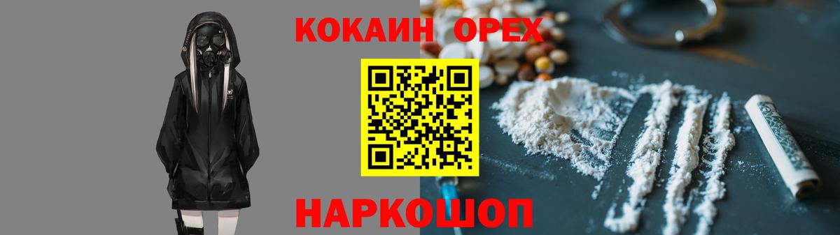 Кокаин Эквадор Воронеж