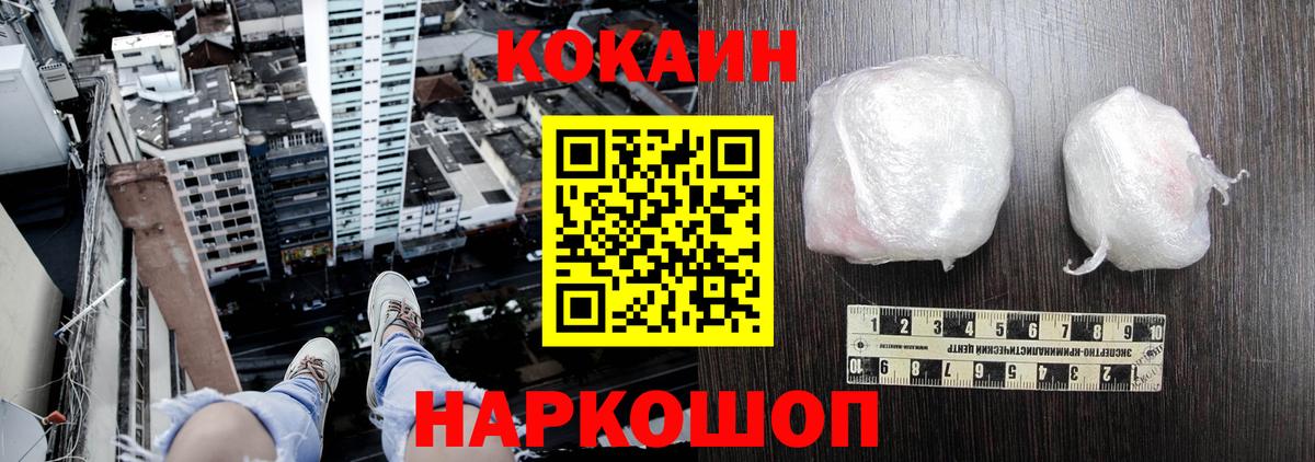 Cocaine Fish Scale  как найти наркотики  Воронеж  Вход с VPN  COCAIN 