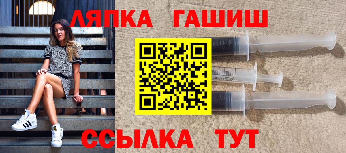 ГАШ ice o lator Воронеж