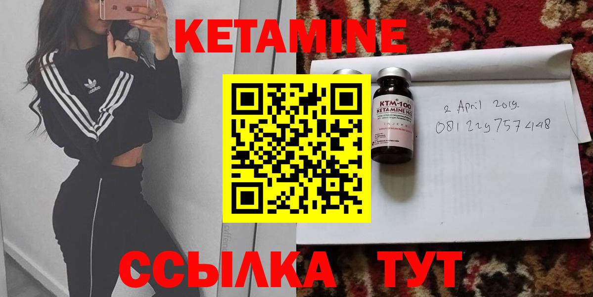 Кетамин VHQ Воронеж
