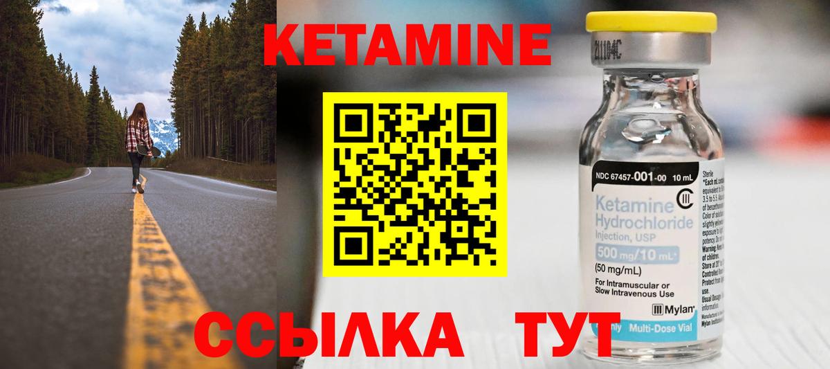 Кетамин VHQ  это наркотические препараты  Воронеж  Вход с VPN 