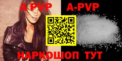 альфа пвп VHQ Апрелевка