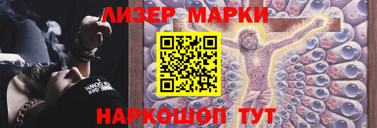 LSD-25 экстази кислота Воронеж
