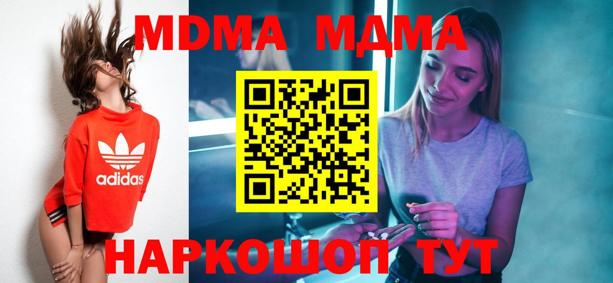 MDMA  MDMA VHQ  Вход с VPN  MDMA VHQ  Воронеж 
