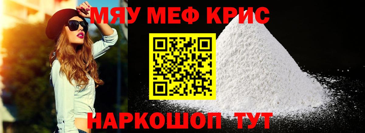 Мефедрон  Меф мука  Вход с VPN  Воронеж 