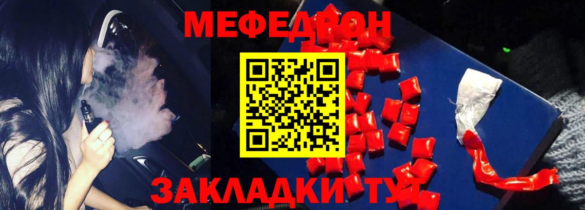 МЕФ мука Воронеж