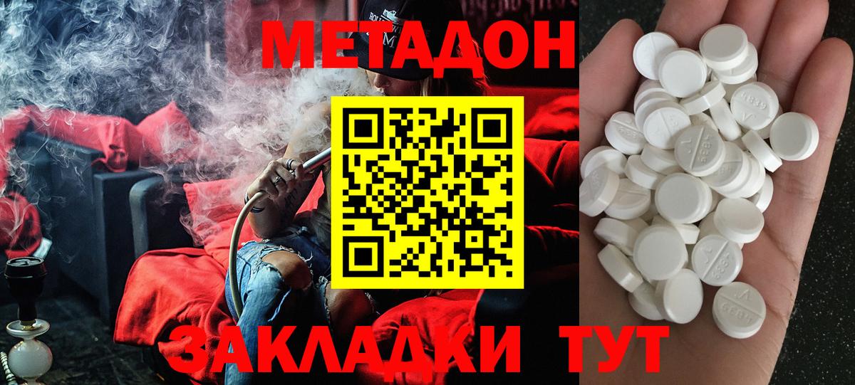 мега вход  МЕТАДОН methadone  Вход с VPN  Воронеж  Метадон methadone 