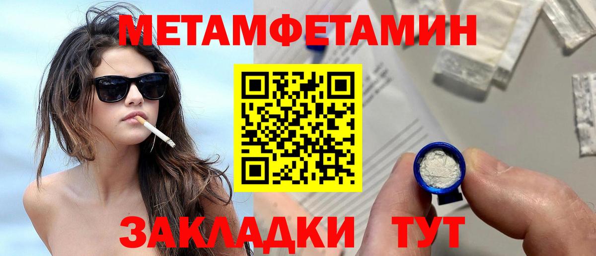МЕТАМФЕТАМИН мет Воронеж