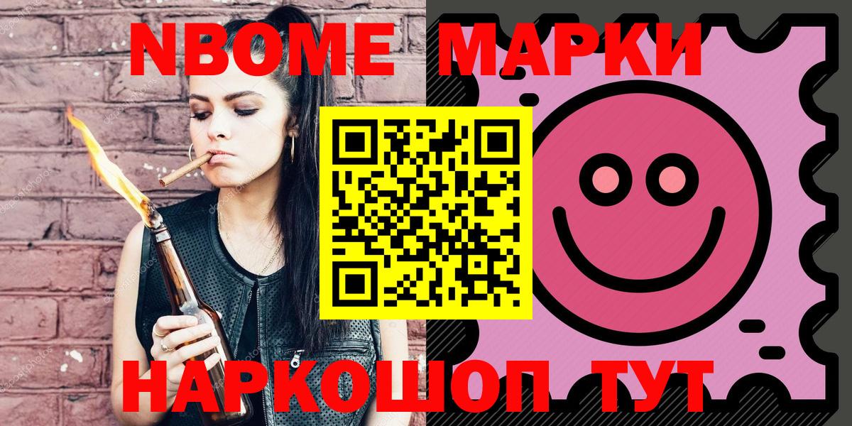 Воронеж  Марки NBOMe  Наркотические марки 1,5мг  Вход с VPN  Наркотические марки 1,5мг 