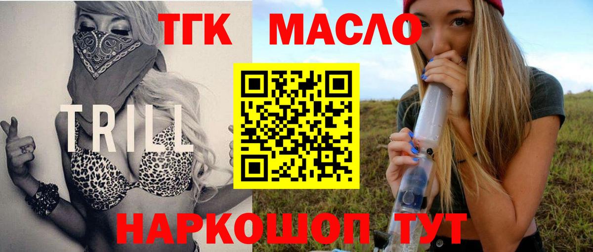 Воронеж  ТГК Wax  ТГК жижа  KRAKEN ТОР  Вход с VPN 