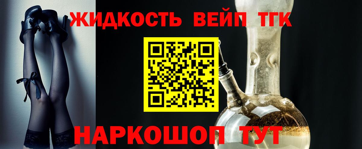 Дистиллят ТГК вейп Воронеж